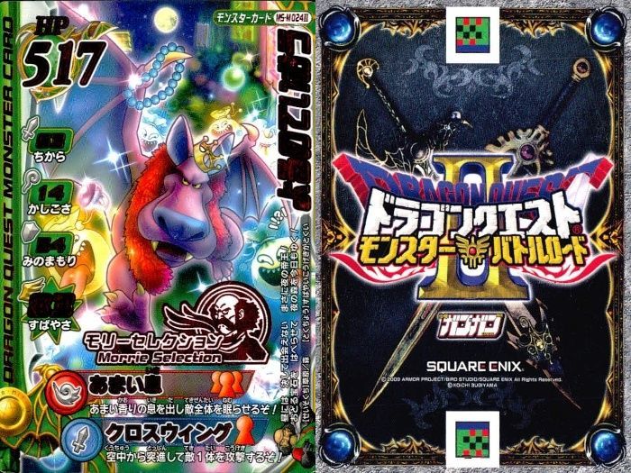 バトルロード まとめ売りバラ売り不可 ux273 カード まとめ ドラゴンクエストモンスターバトルロード モリー