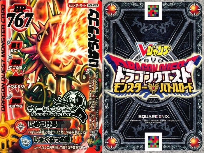 ux273 カード まとめ ドラゴンクエストモンスターバトルロード モリー
