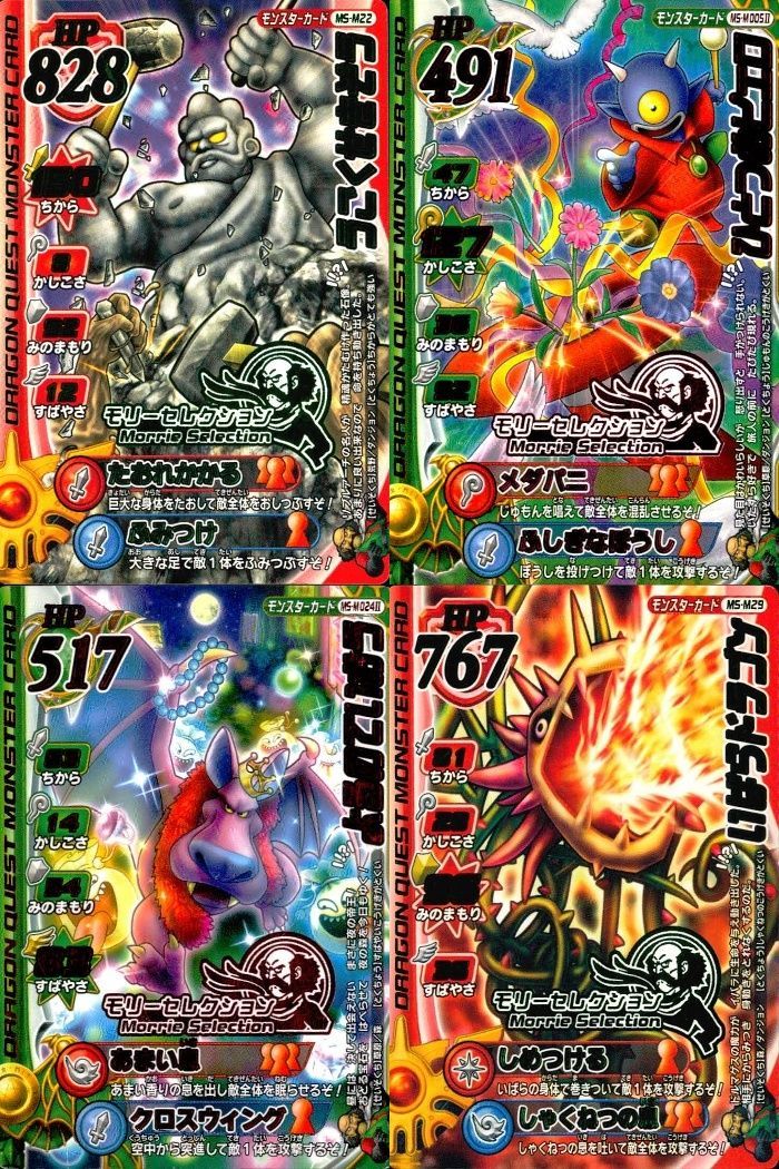 ドラゴンクエスト バトルロード 合計208枚 SPやモーリーセレクション含む ドラゴンクエスト バトルロード 合計208枚 SPやモーリーセレクション