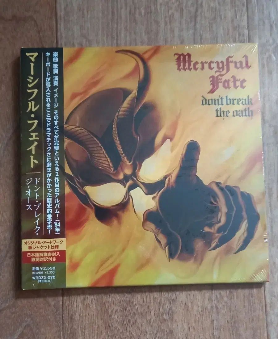品質保証で、高速配送！ merciful fate cd lp mini 限界