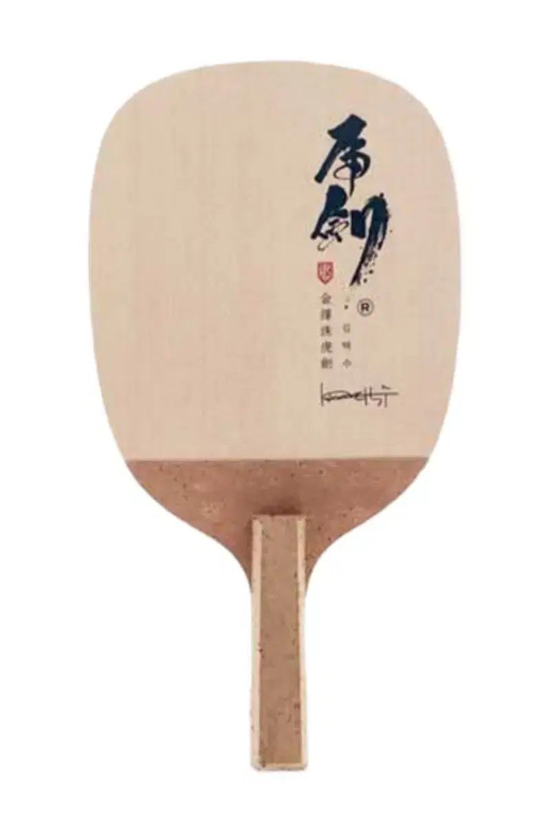 Tシャツマウント卓球ラケットキム テクストゥホゴムレッドファンホルダー