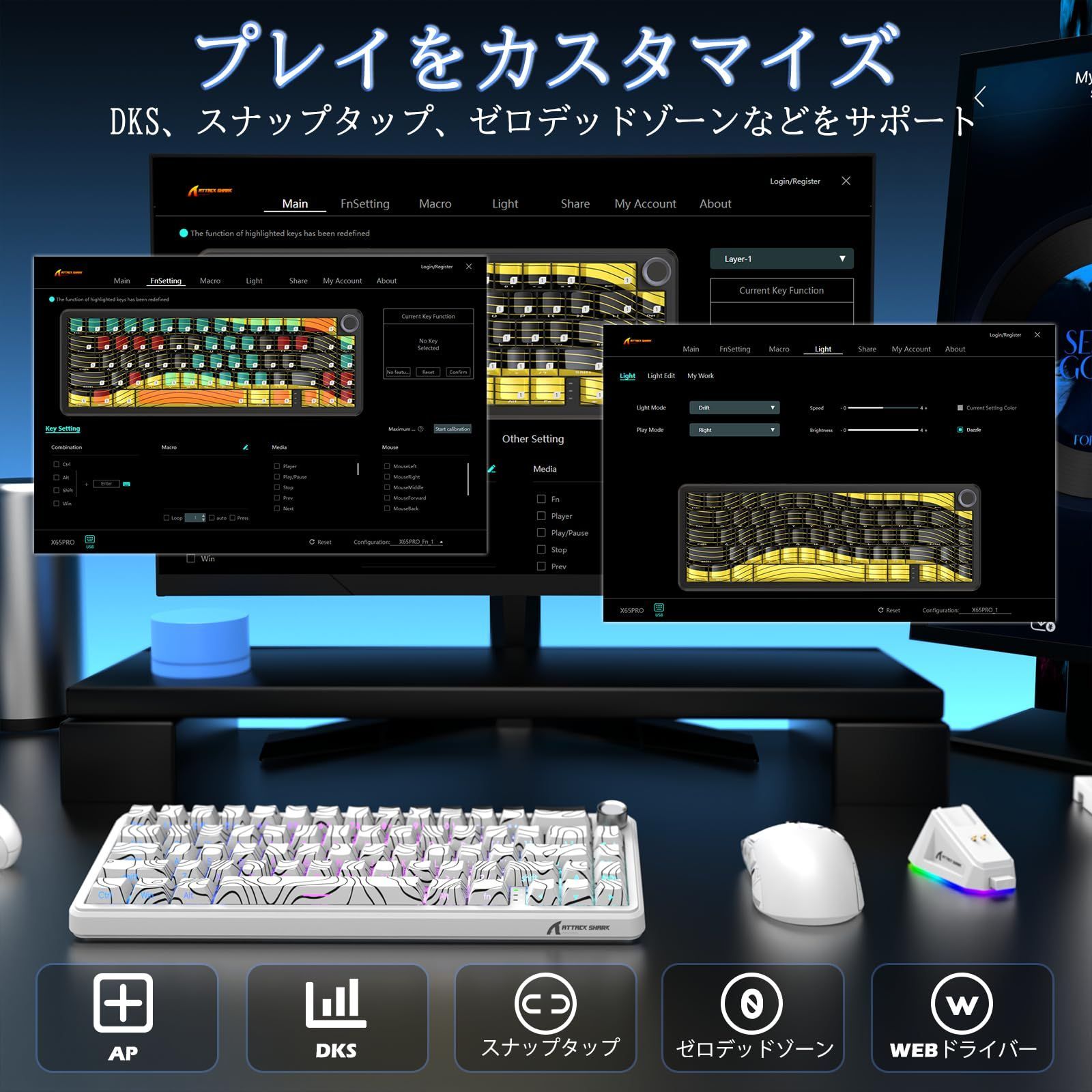 X65PRO HE磁軸ゲーミングキーボード＆X11ワイヤレスマウス