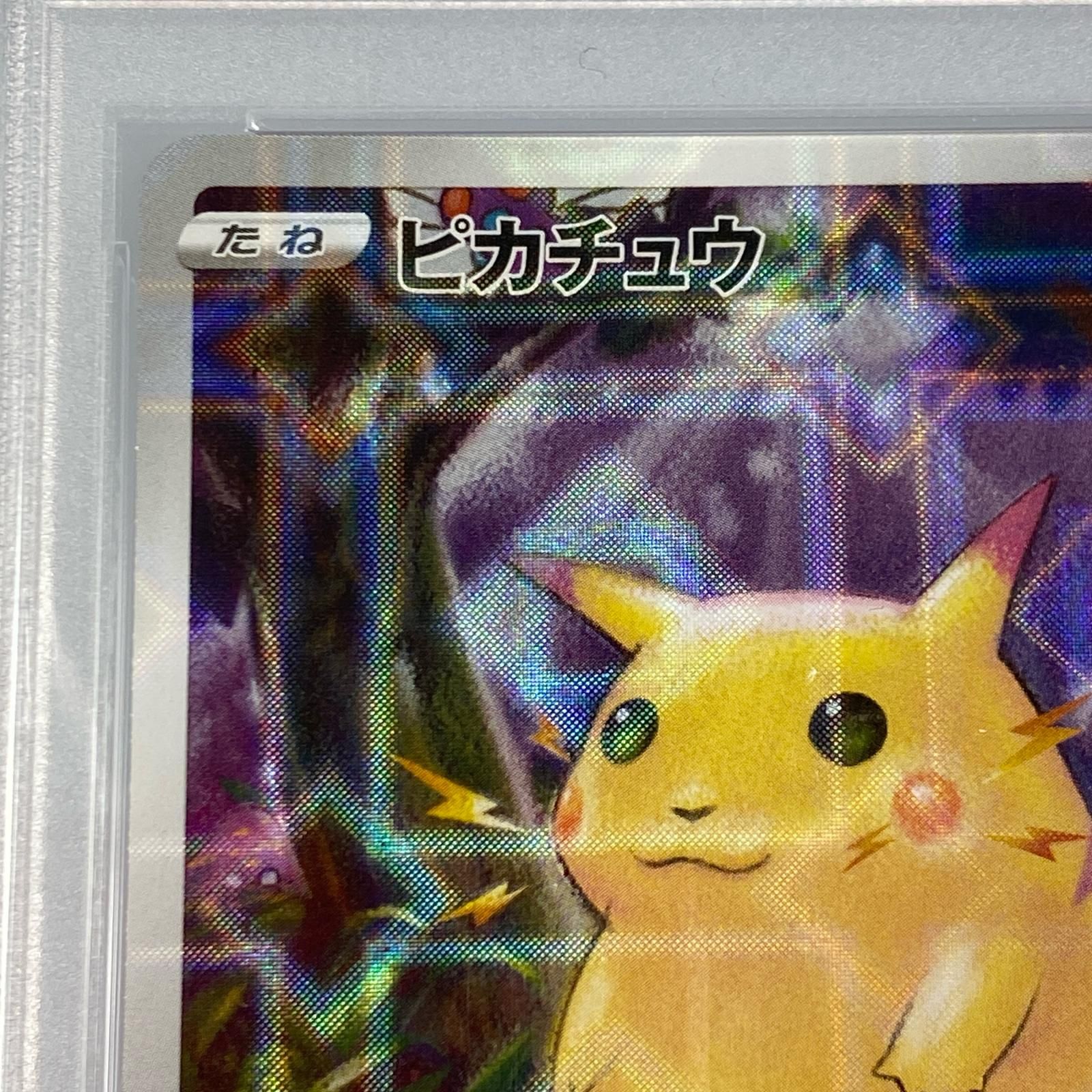 PSA10】ピカチュウ 25thANNIVERSARY COLLECTION② PSA 10 Pikachu