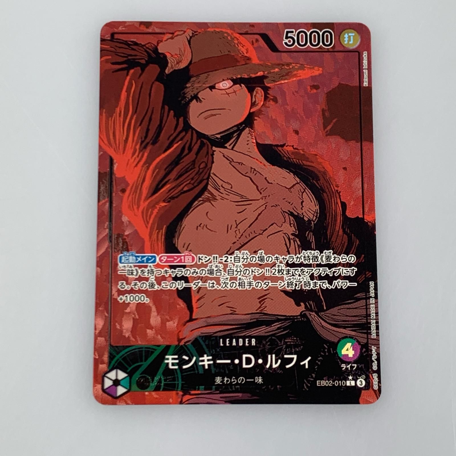 姫路東店 ワンピースカード L モンキー D ルフィ パラレル Katsumi Ishizuka