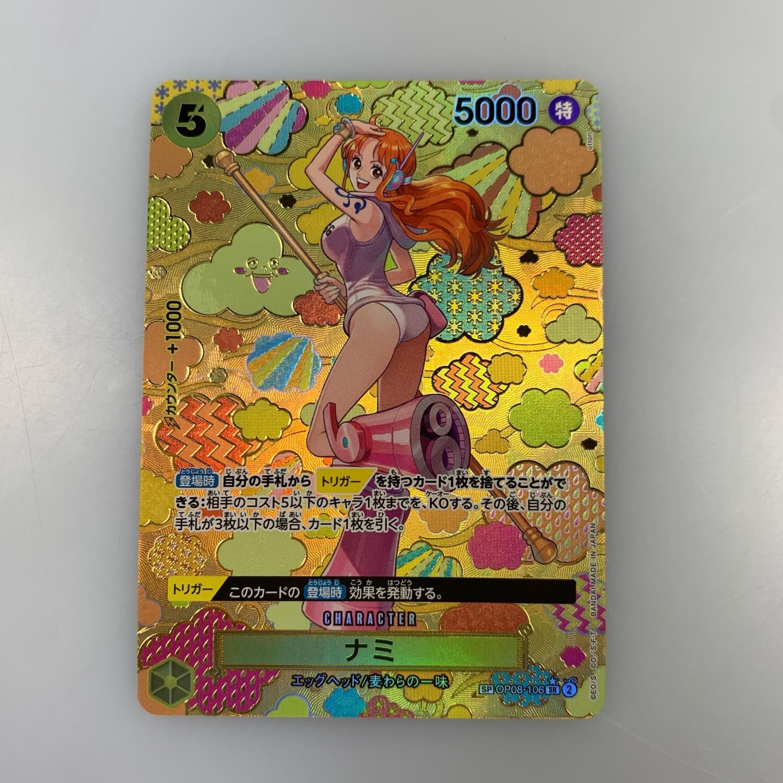 姫路東店】【中古】 ワンピースカード SR)ナミ【スペシャル】（otton 
