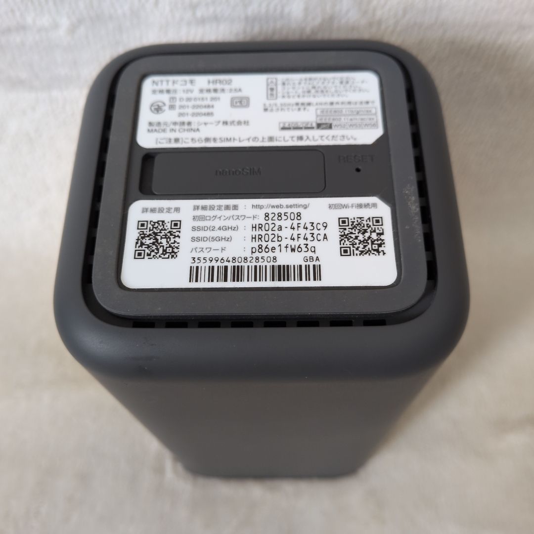 ホームルーター