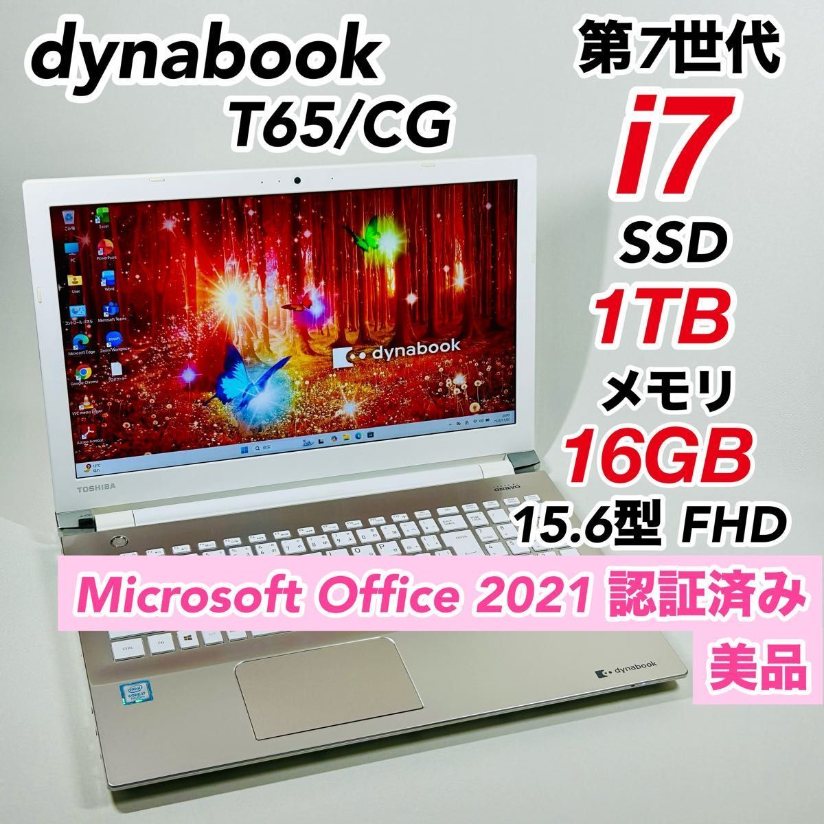 東芝 dynabook Windows11 フルHDディスプレイ T65/CG 第7世代Core i7