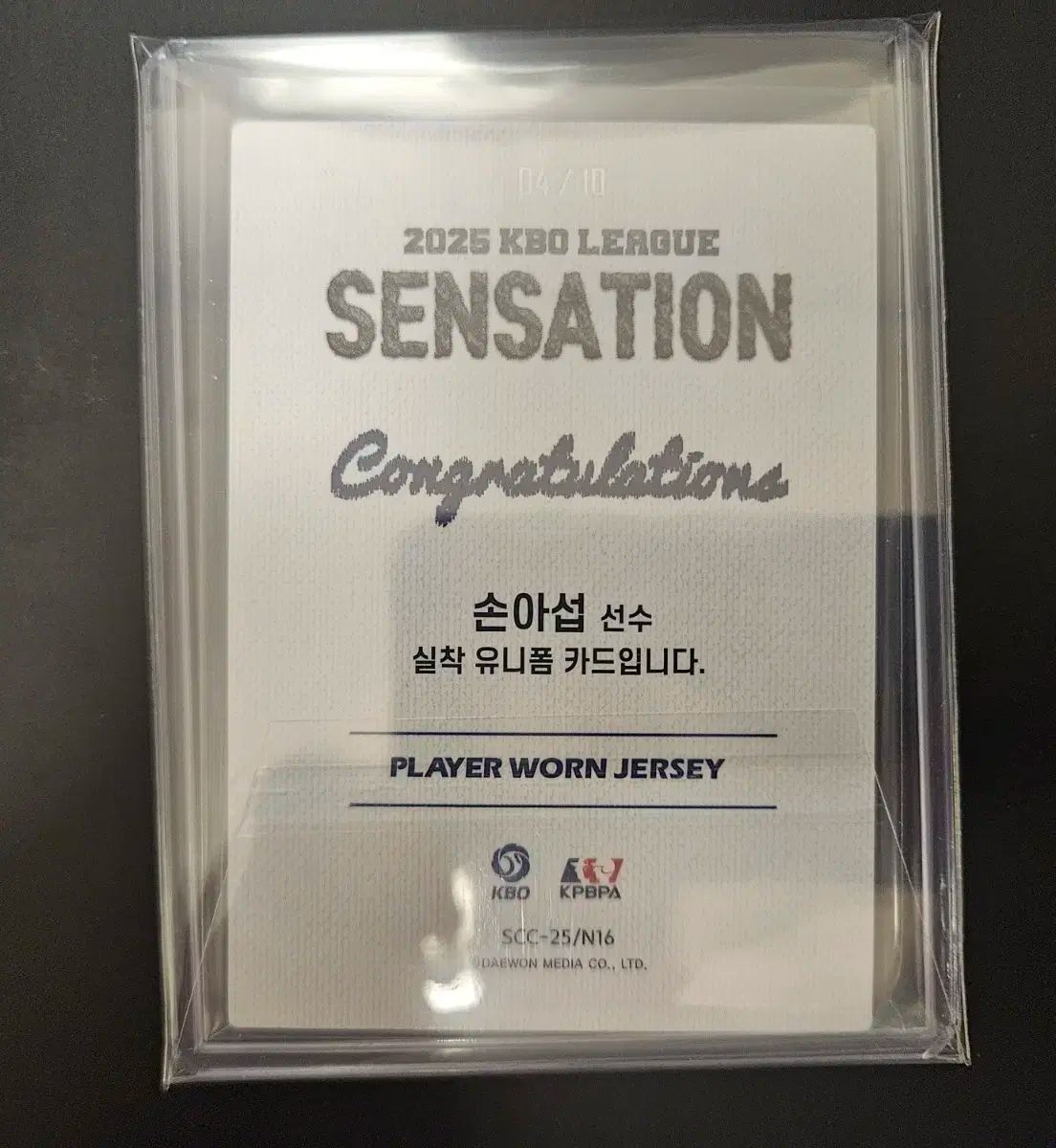 2025 KBO SCC センセーション NC ソン アソプ シルバー パッチ 10