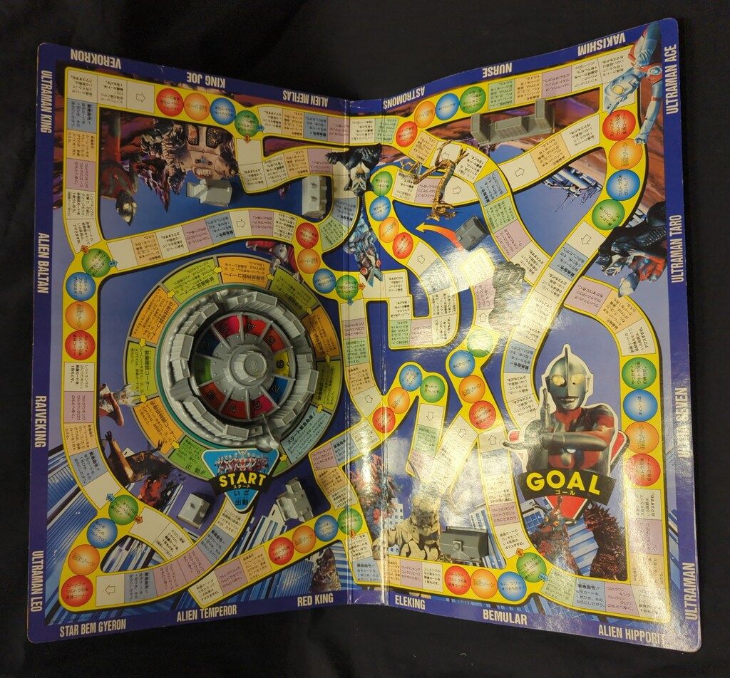 タカラ マスターゲーム ウルトラマンゲーム 史上最大の侵略戦