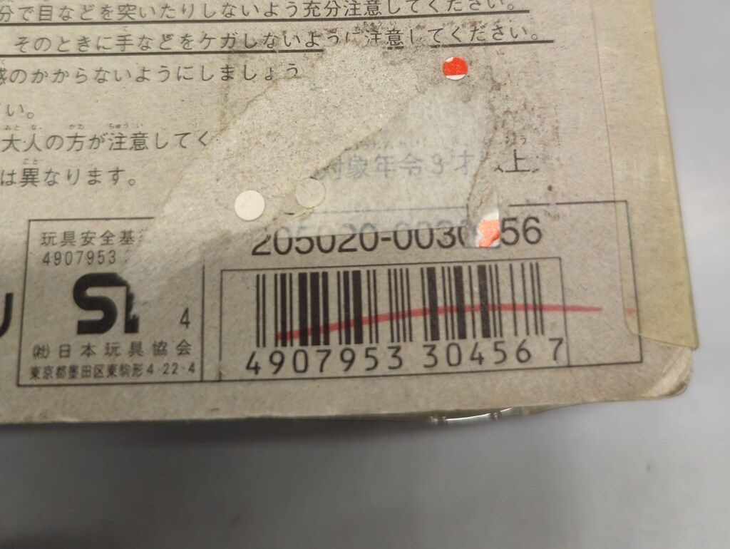 ハーティロビン