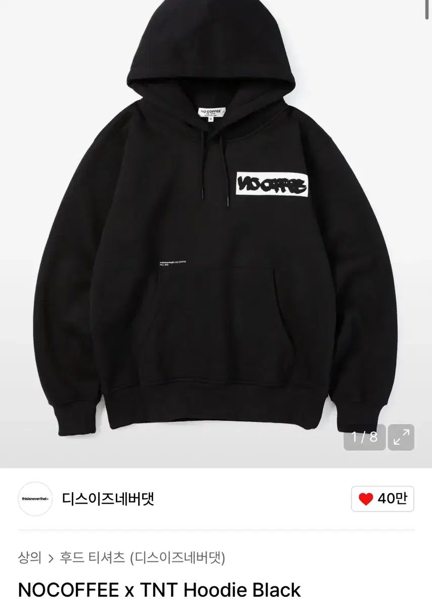 thisisneverthat NOCOFFEE 小売業者 x TNT H TNT x NE BORDER LONG