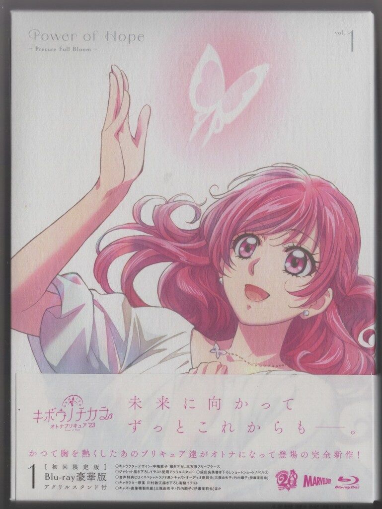 アニメBlu-ray キボウノチカラ オトナプリキュア 23 豪華版 アクリルスタンド付 全3巻セット