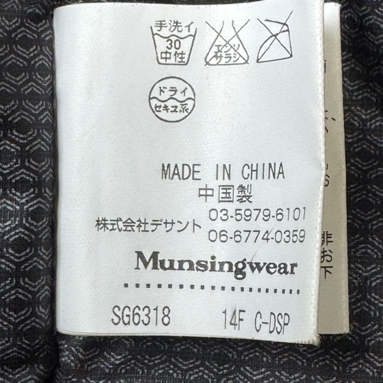 フェザー デサント