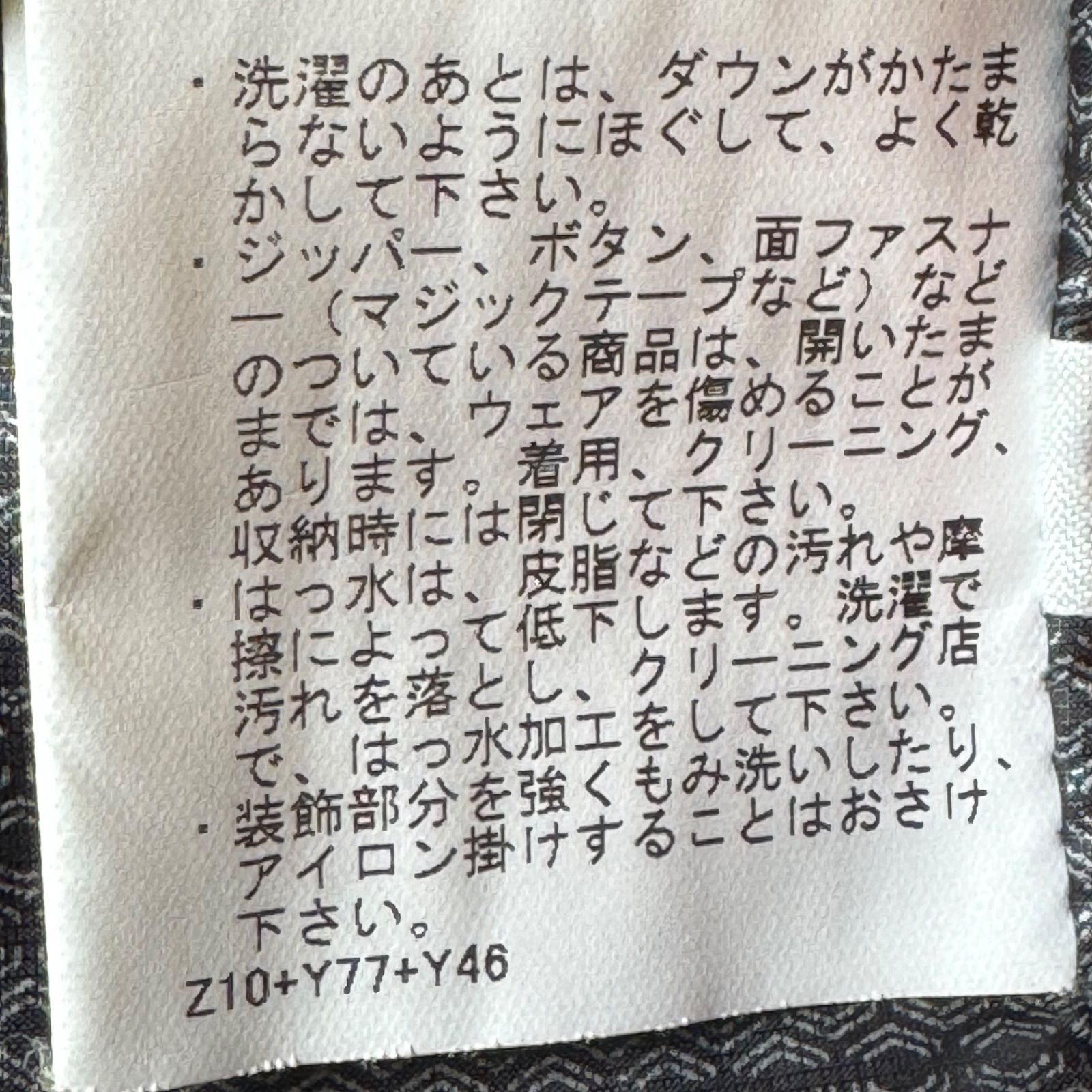 ジャケット フェザー