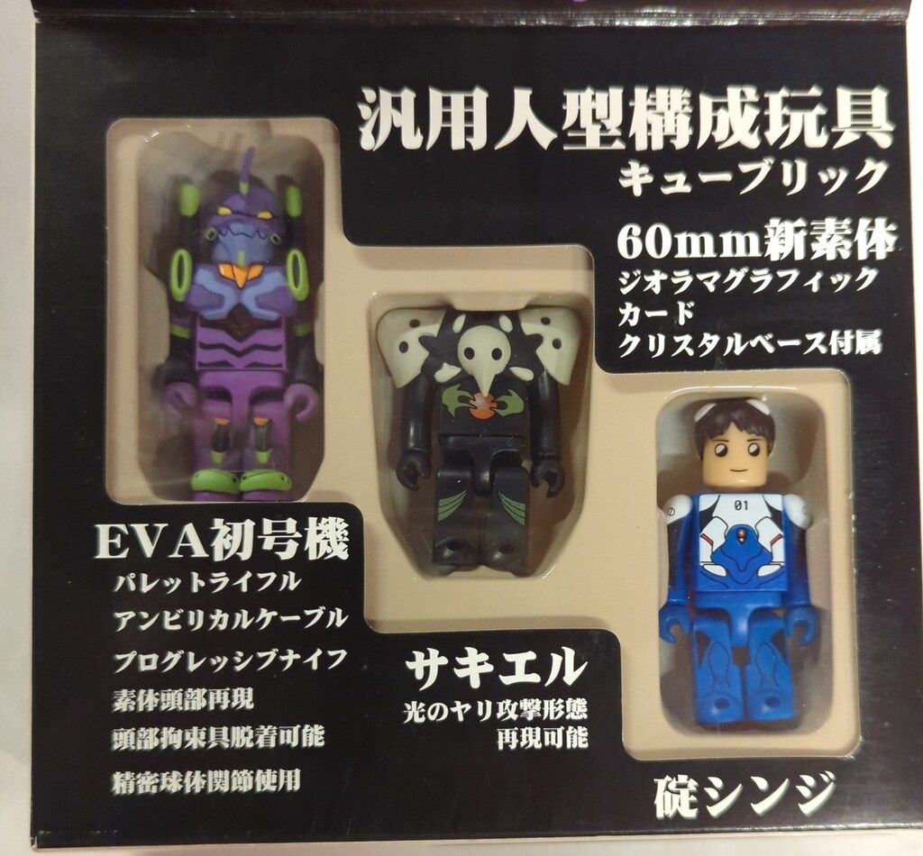 開封 パルフォム 018 エヴァンゲリオン 初号機 メタリック パルフォム