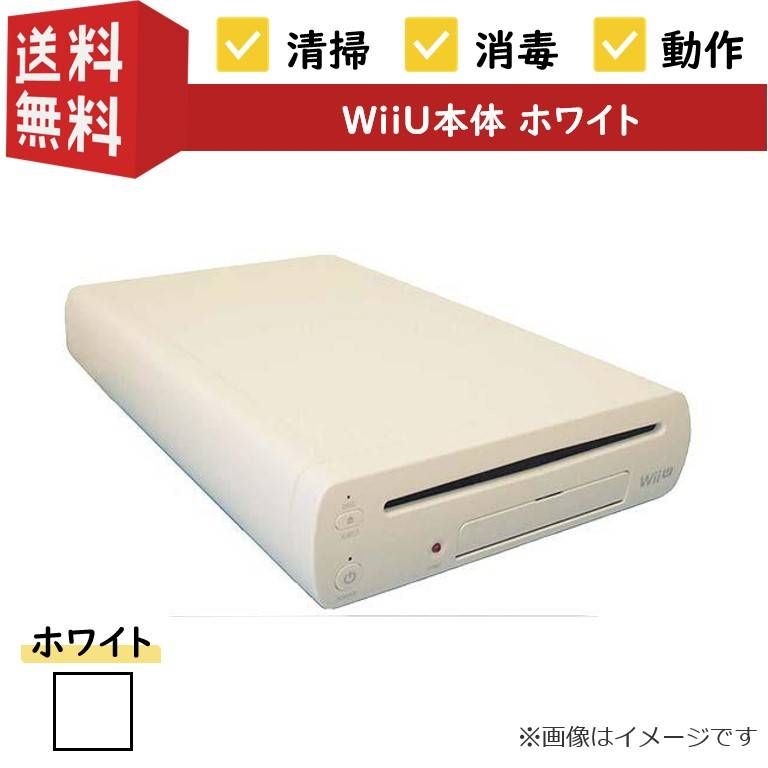 本体のみ】任天堂 WiiU 本体 ホワイト WUP-101 Nintendo ニンテンドー