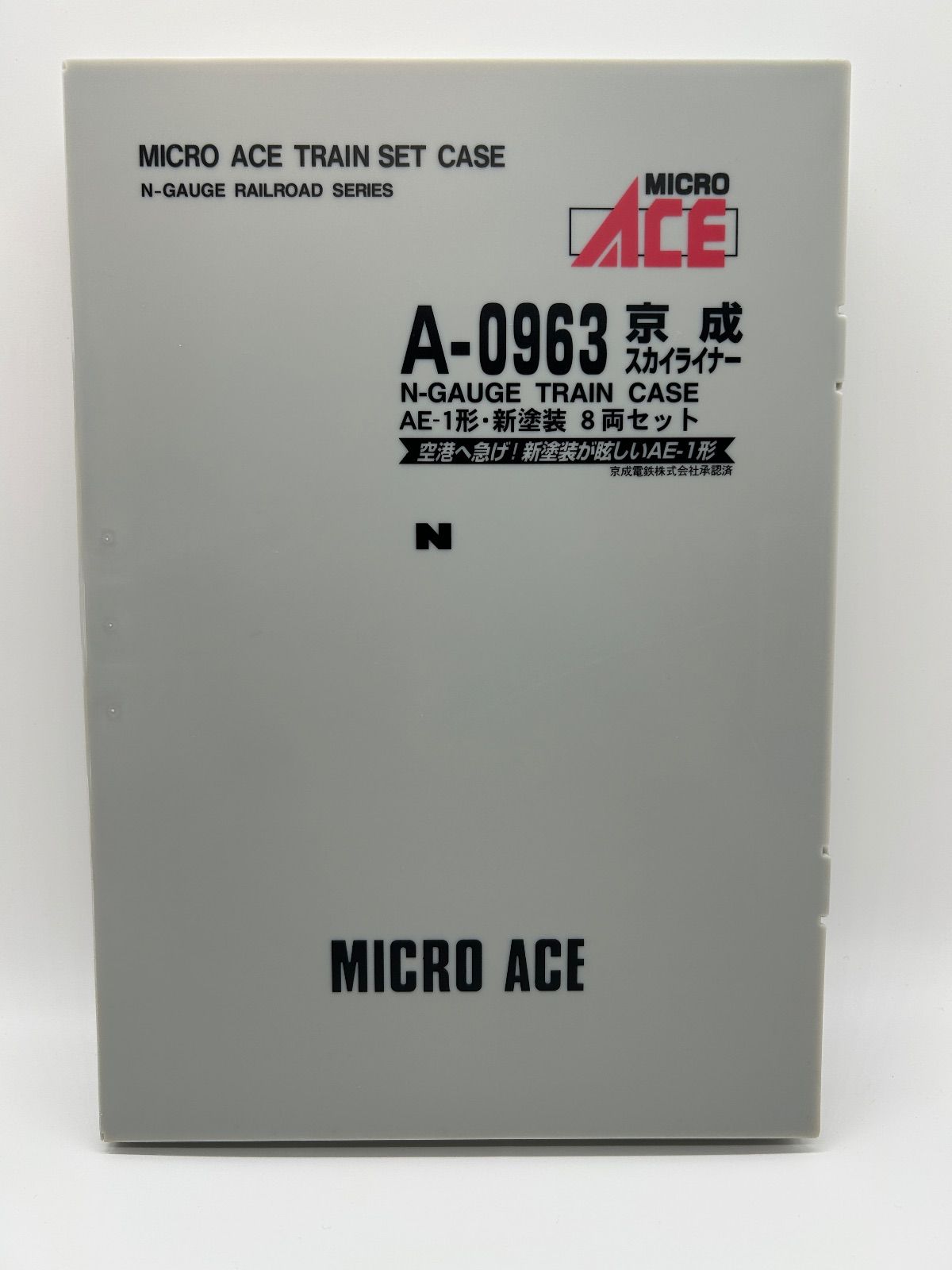 空港へ急げ 新塗装が眩しいAE-1形