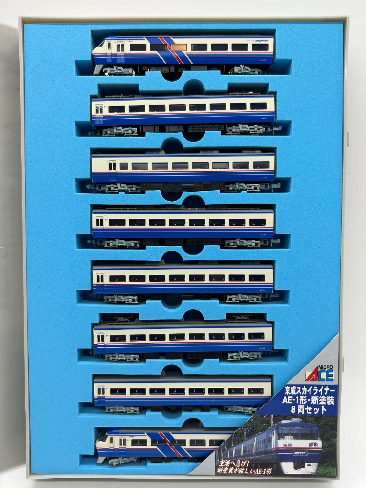 空港へ急げ 新塗装が眩しいAE-1形