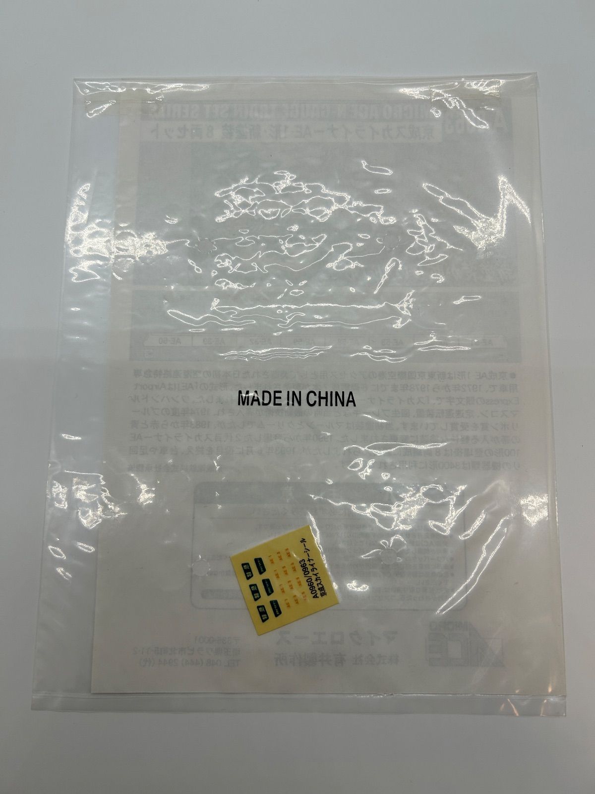 マイクロエース MICRO