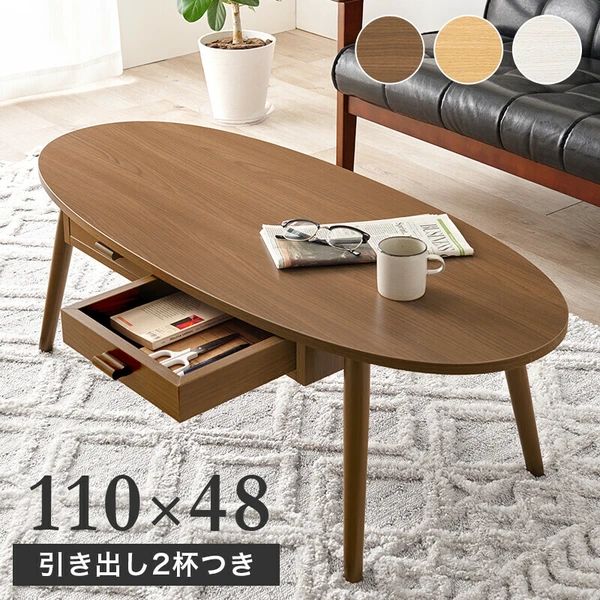 木目調 センターテーブル 引き出し付き デスク 机