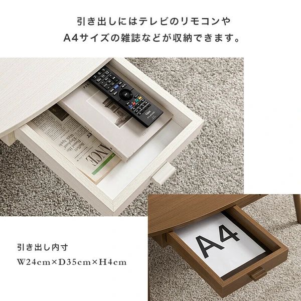 センターテーブル