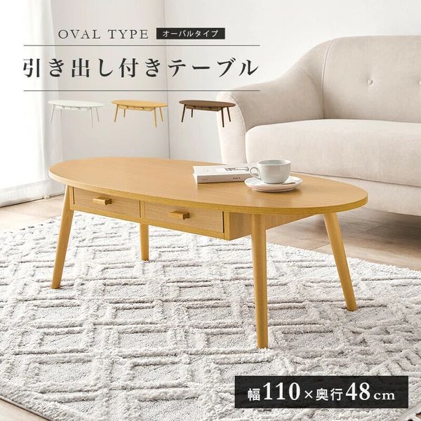 木目調 センターテーブル 引き出し付き デスク 机