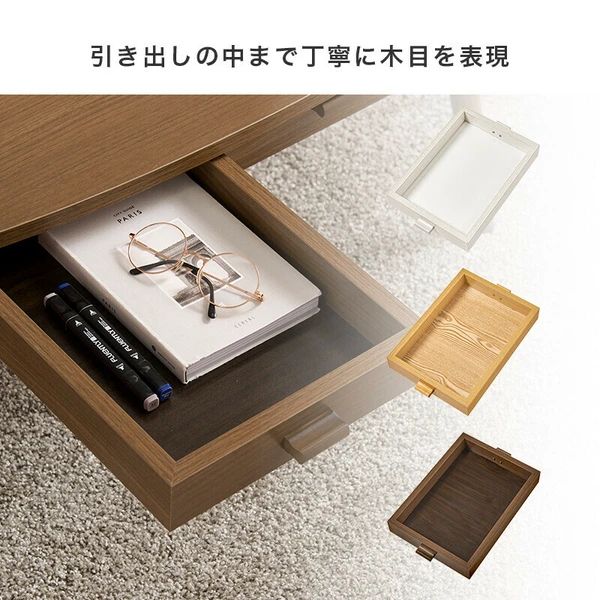 センターテーブル