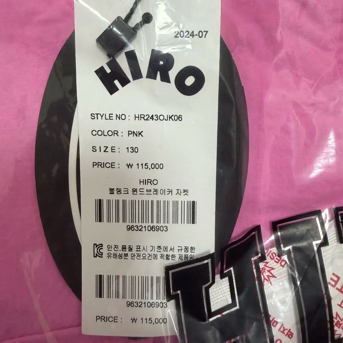  上下セット HIRO ヒロ ブランク ナイロン パンツ ウィンドブレーカー ジャケット その他 キッズ服(100cm~)