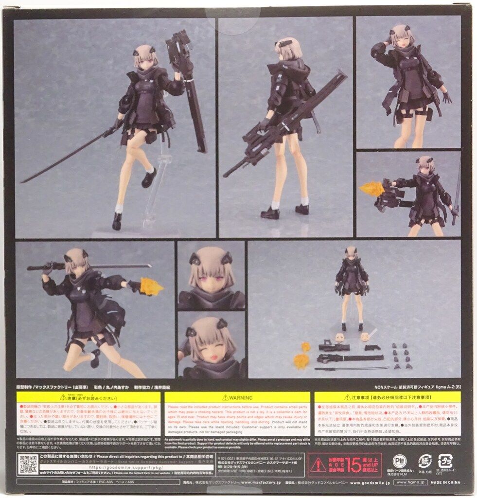 MAXFACTORY figma A-Z: A-Z:[B] 513