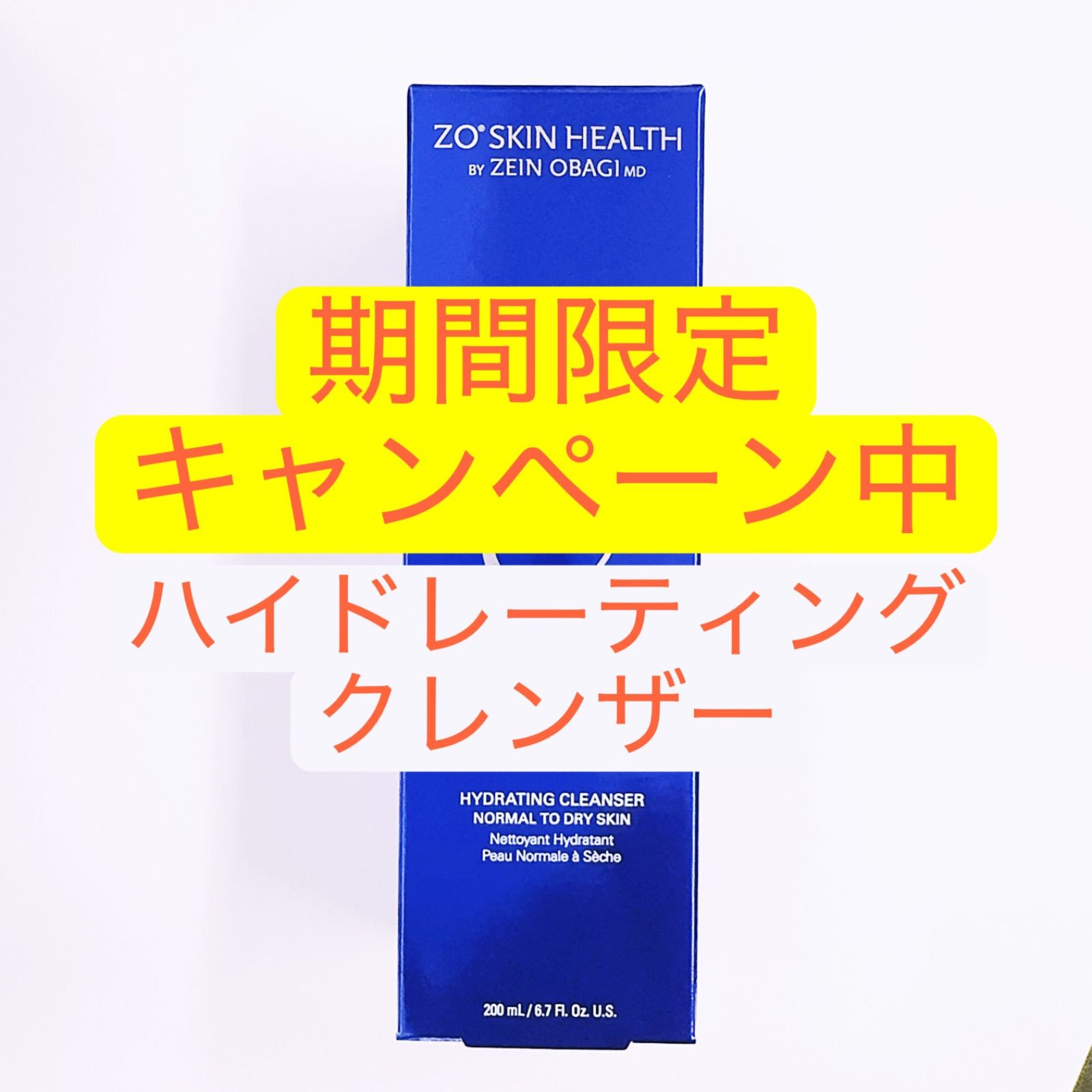 ハイドレーティングクレンザー ゼオスキン ZO SKIN HEALTH - メルカリ