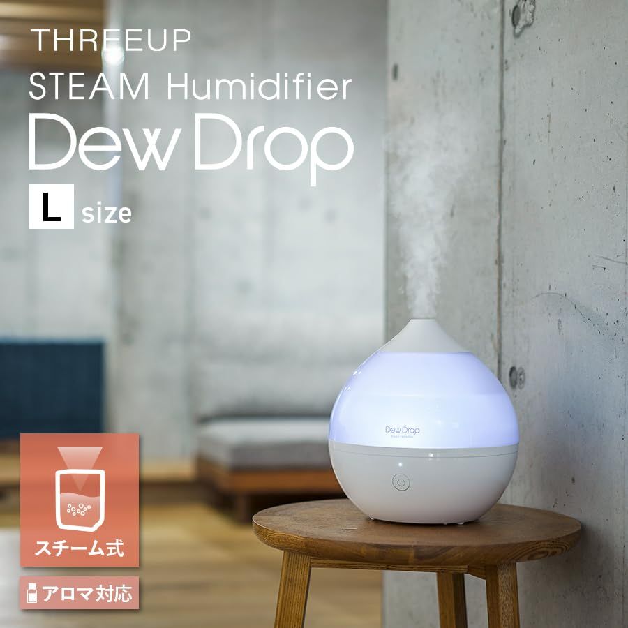 スリーアップ アロマ スチーム加湿器 2.6L 最大加湿量 260ml h デュードロップL ホワイト ST-T2020WH