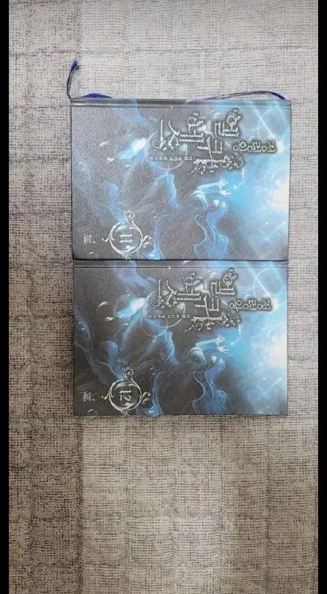 小説 精霊王エルクィネス 1-12