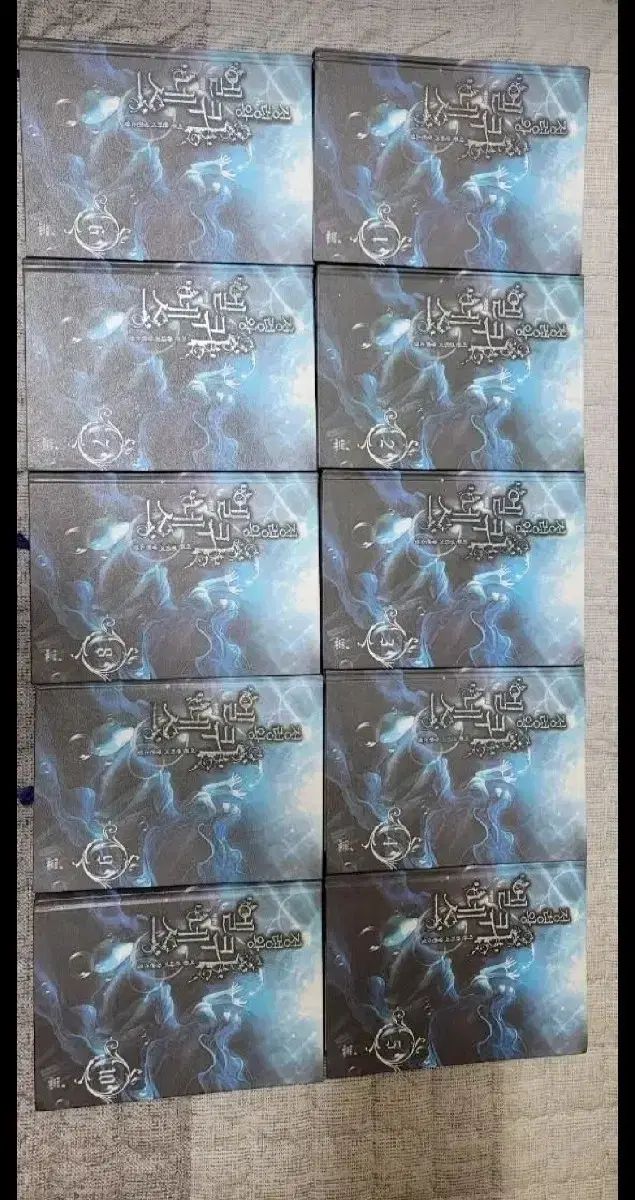 小説 精霊王エルクィネス 1-12