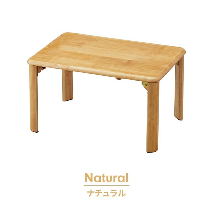 テーブル 簡易テーブル