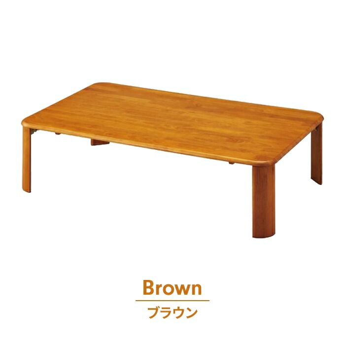 折りたたみテーブル ローテーブル テーブル 簡易テーブル 完成品 幅120 奥行75 高さ32 木製 コンパクト 省スペース 便利