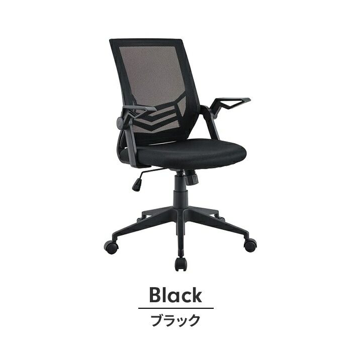 オフィスチェア 椅子 デスクチェア 1人掛け 昇降機能 ロッキング機能 通気性 メッシュ スタイリッシュ シンプル おしゃれ MARWIL-DEMENAGEMENTS_CH