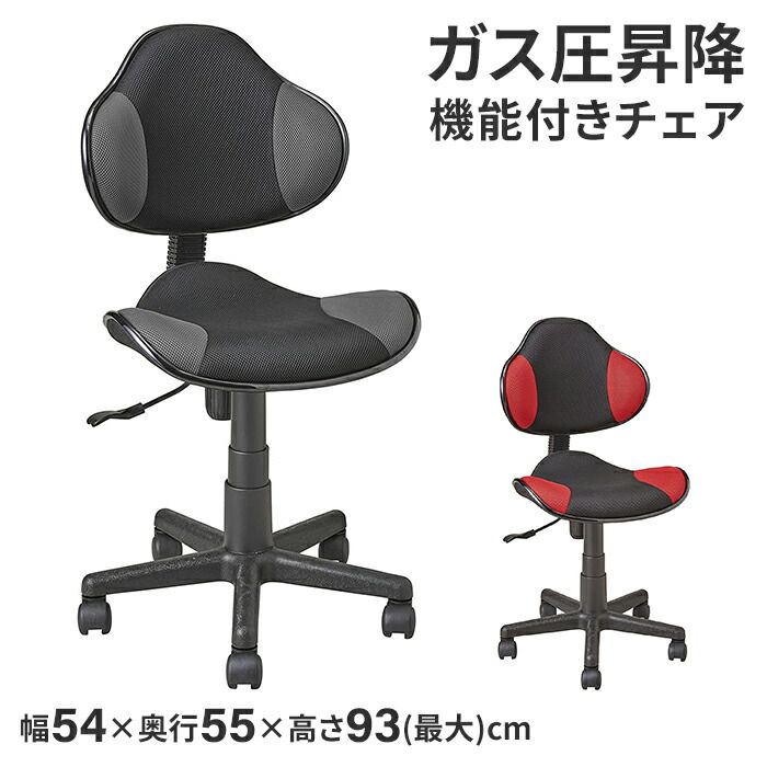 椅子 回転 子供 学習机 勉強 オフィス チェア 疲れにくい 座る 高さ調節 昇降式 メッシュ 夏 通気性 事務所 職場 学校 法人