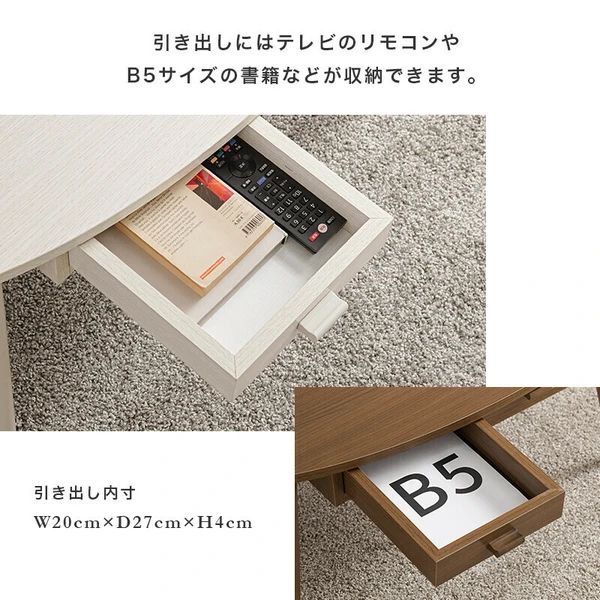 センターテーブル