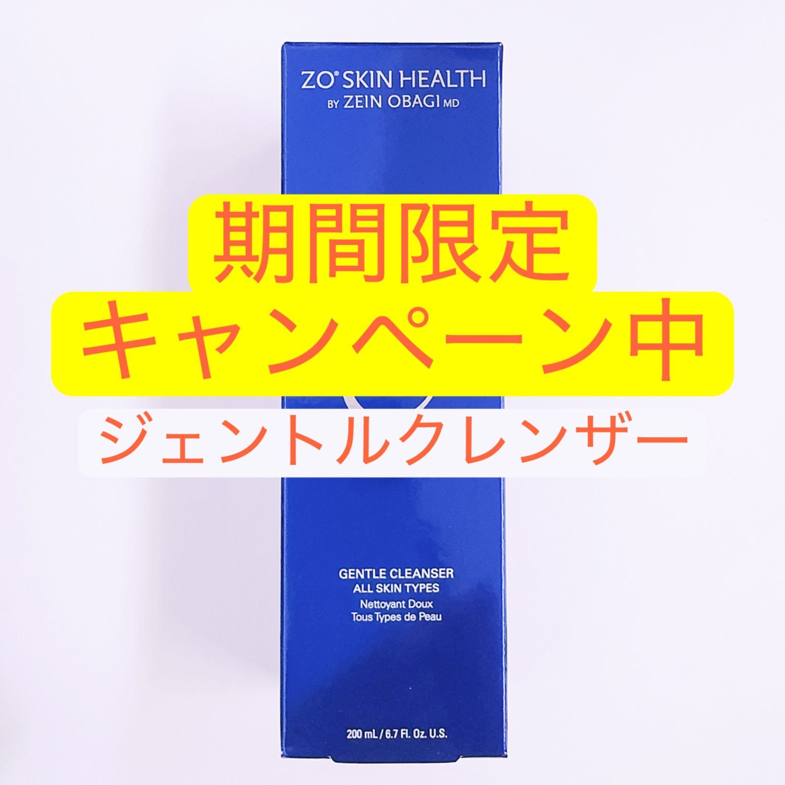 ジェントルクレンザー ゼオスキン ZO SKIN HEALTH - メルカリ