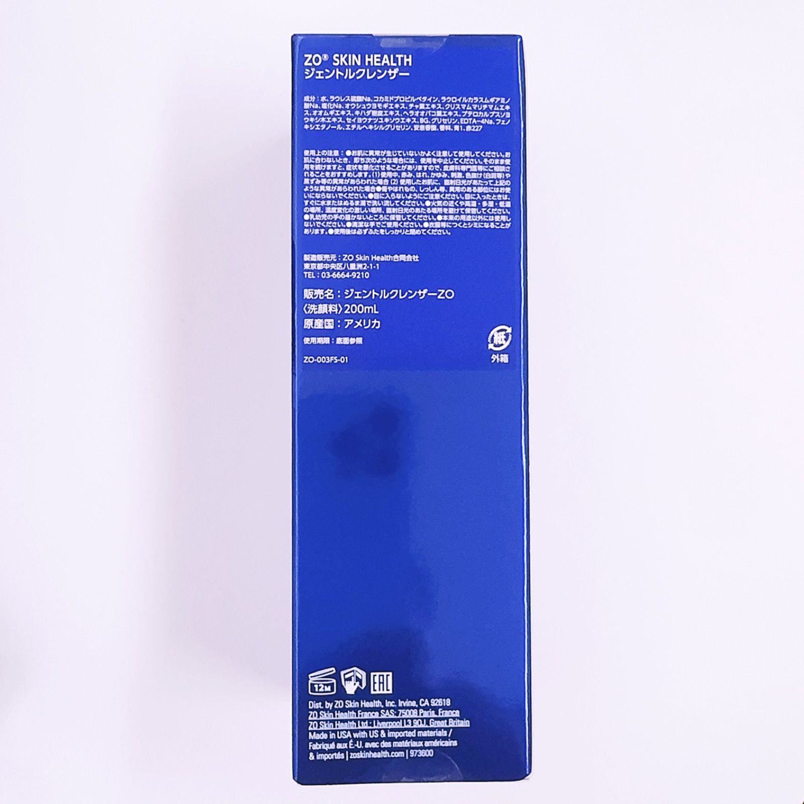 ジェントルクレンザー ゼオスキン ZO SKIN HEALTH - メルカリ