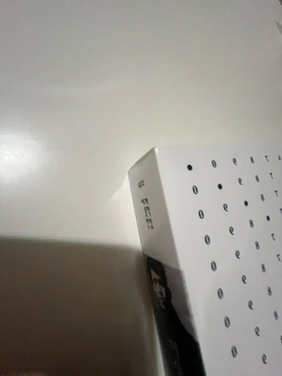 이상 시 전집 민음사