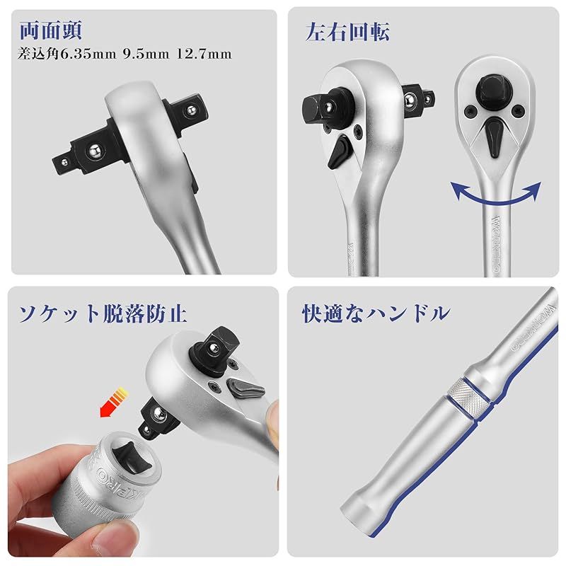 WORKPRO ソケットレンチセット ガレージツールセット ラチェットレンチ 