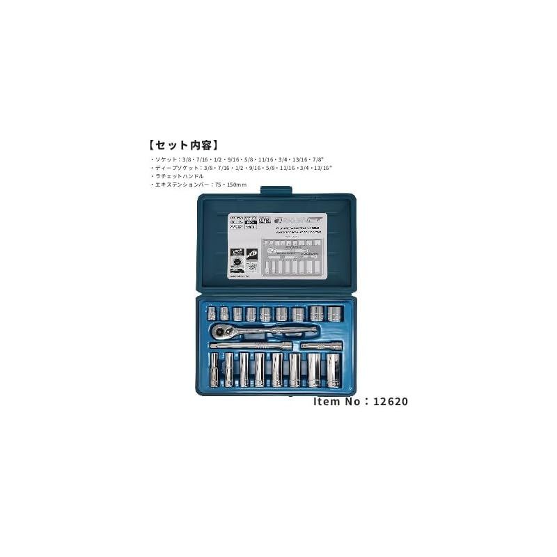 SIGNET シグネット 3 8ドライブ 20PC インチ ソケットレンチセット 1