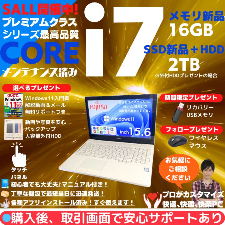第7世代i 7× 16 GB 富士通 ホワイト タッチ液晶 Blu-ray搭載 Office 2021 Win 11 F 389