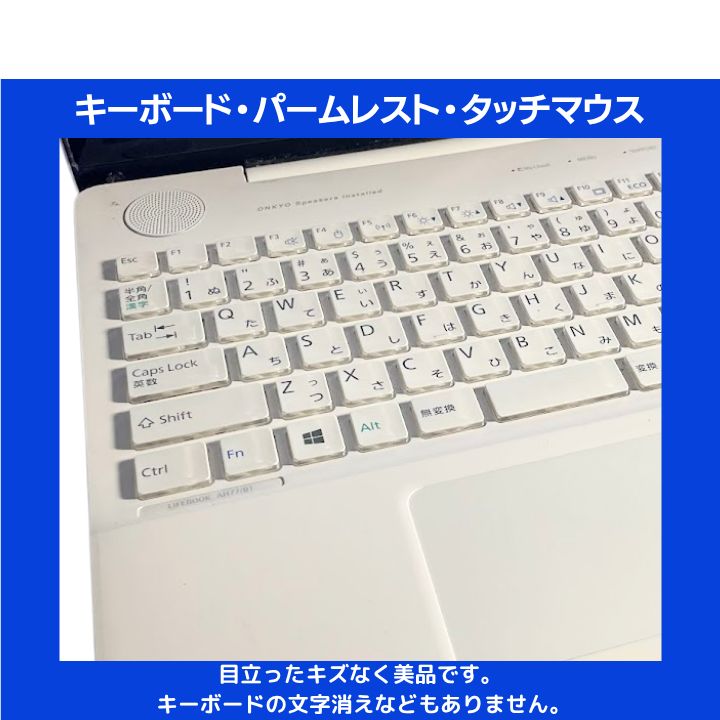 富士通 ホワイト