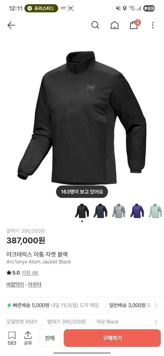 ARC TERYX アークテリクス Atom アトム ジャケット ブラック L