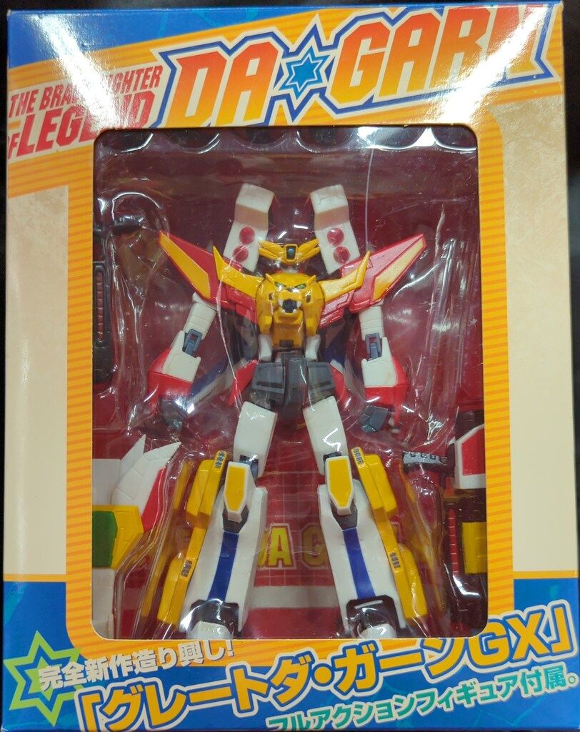 アニメDVD ※難あり・初回)伝説の勇者ダ・ガーン BRAVE-BOX 全