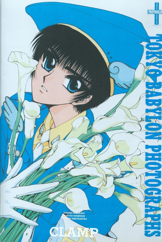 新書館 CLAMP TOKYO BABYLON 売れ筋 PHOTOGRAPHS 雑誌：サウス 1993年
