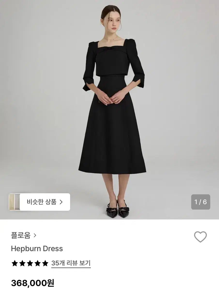 FLOOWOOM リボン スクエアネック 1950年代風 ドレス L