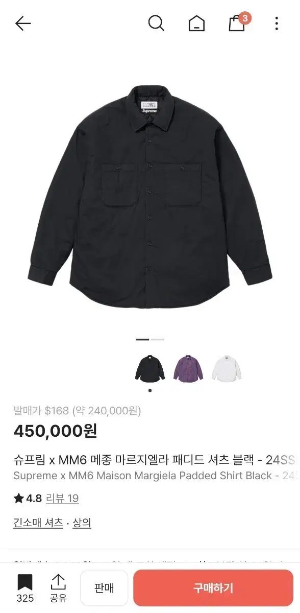 シュプリーム メゾンマルジェラ パデッド シャツ M